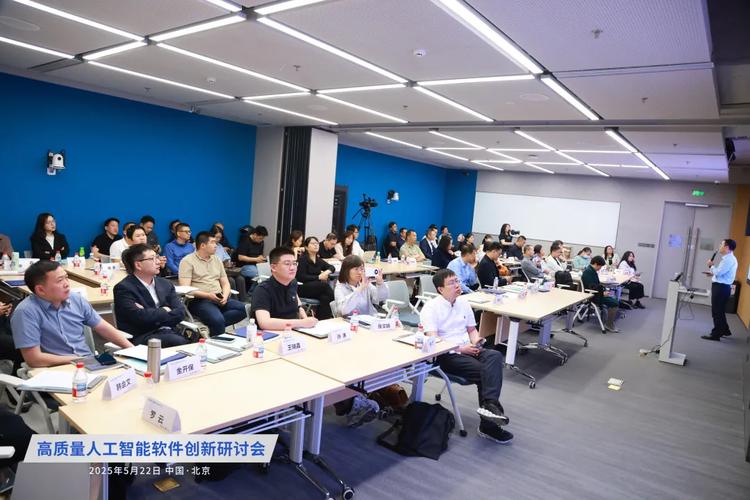 高质量人工智能软件创新研讨会成功举行,智联联盟人工智能研发与产业